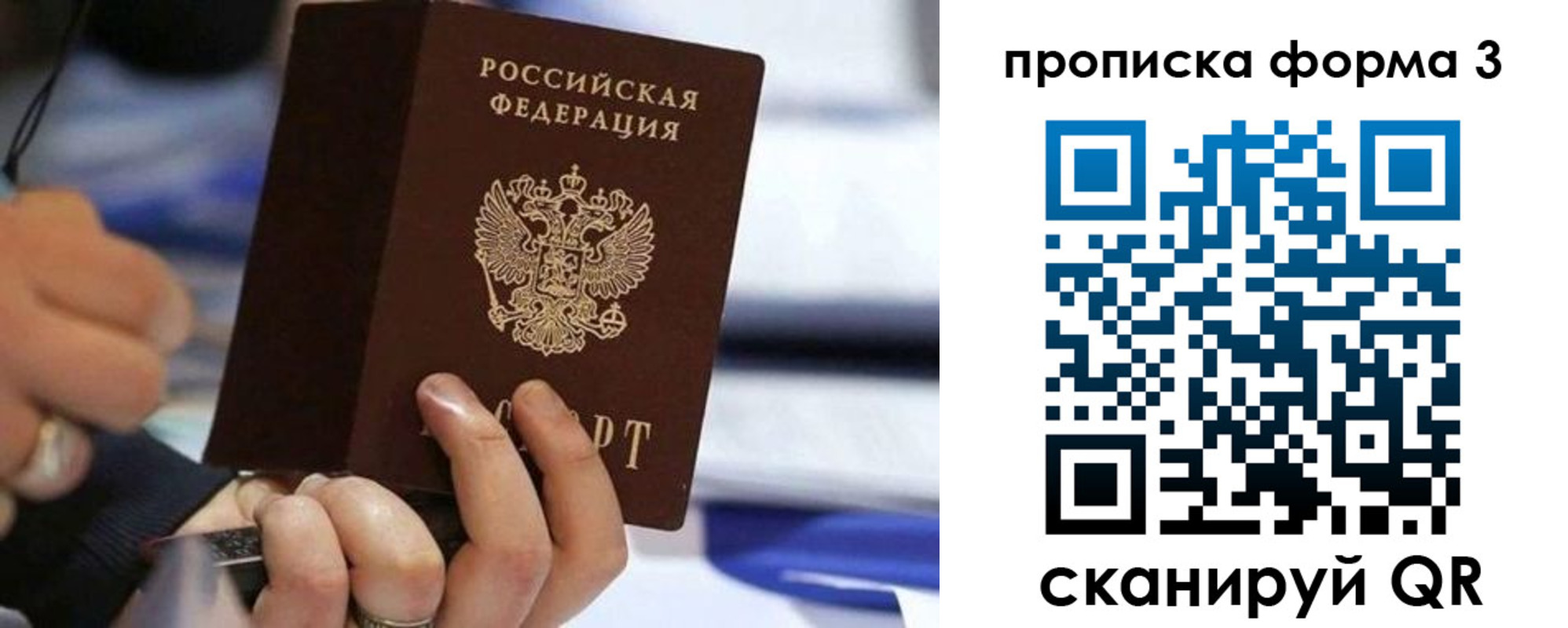 прописка штамп в Тосно