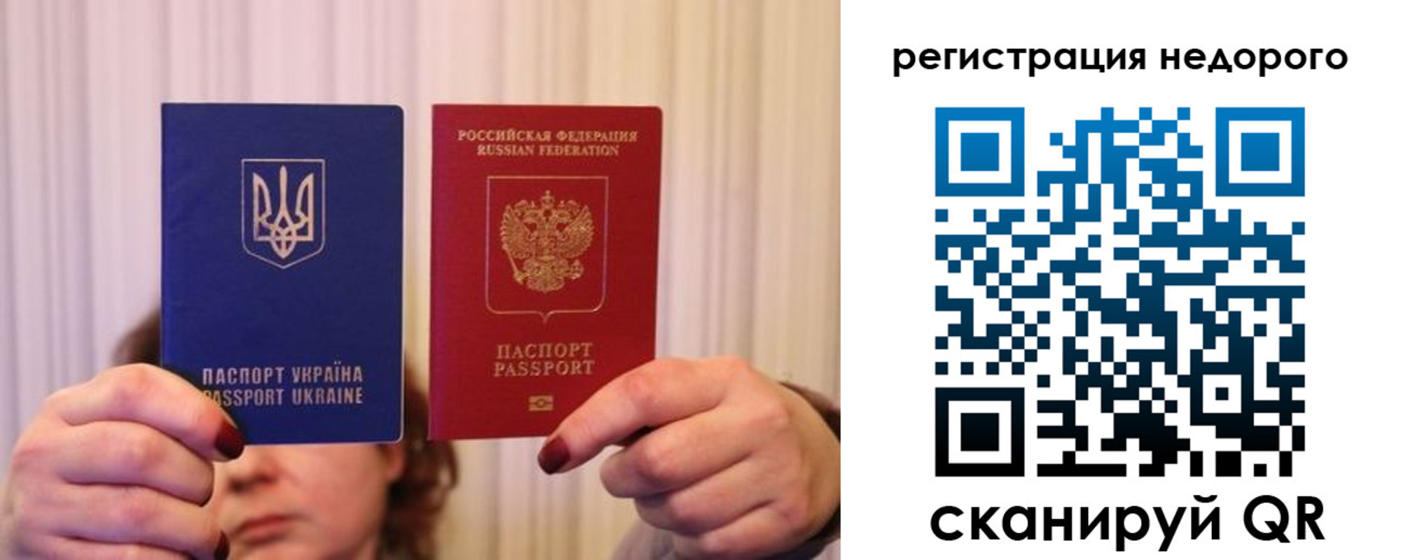 прописка от собственника в Тосно