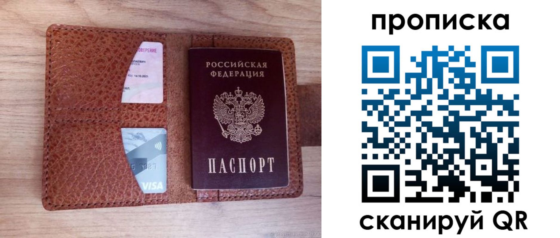 прописка паспорт в Тосно