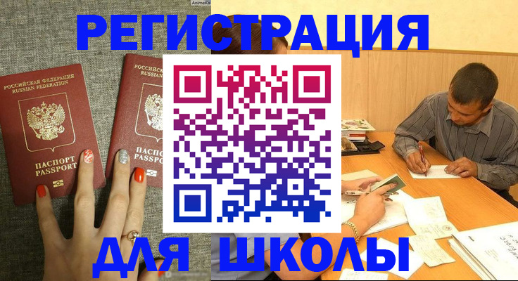 временная регистрация адрес в Тосно