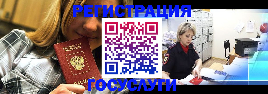 купить прописку в Тосно