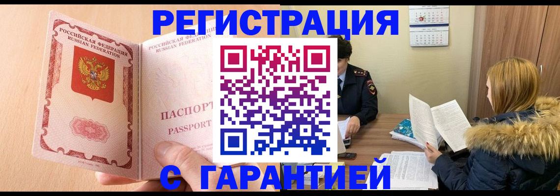 временная регистрация адрес в Тосно