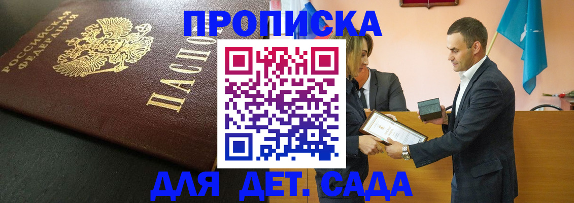 прописка иностранных граждан в Тосно