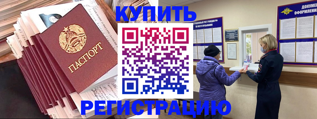 где прописаться в Тосно